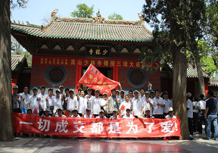 陸臺(tái)全體員工去少林寺、白云山旅游