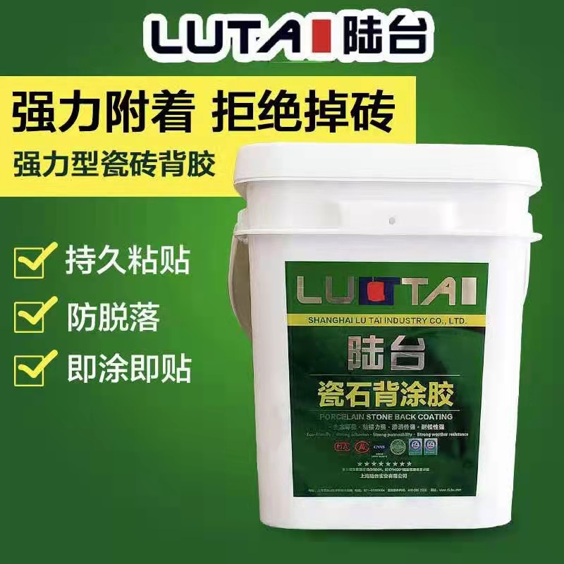 瓷磚背膠的作用是什么？