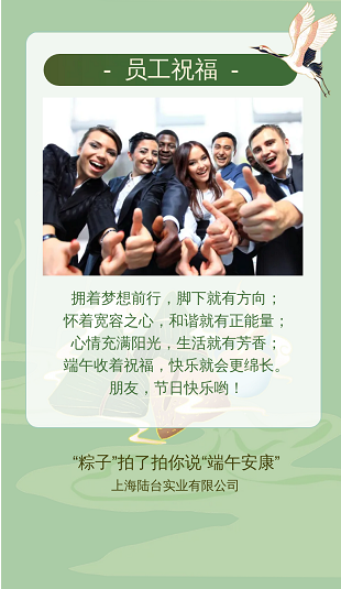 ‘’粽香前里，情系萬家‘’